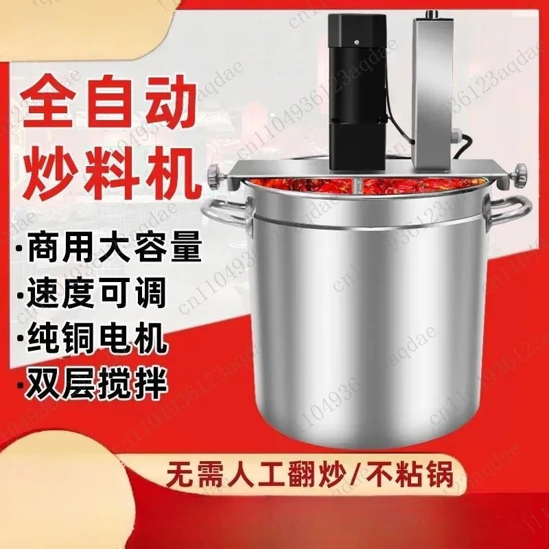 Automatic Commercial Hot Pot Base Material Frying Machine Electric Mixer Boil Sauce Porridge Douban Chili Oil Cold Shrimp