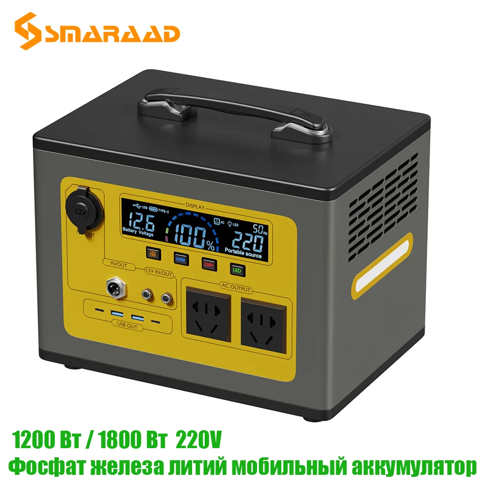 Estação de Energia Móvel de Grande Capacidade Smaraad Geladeira Doméstica Estável e Confiável Padrão Europeu 220v 1200w