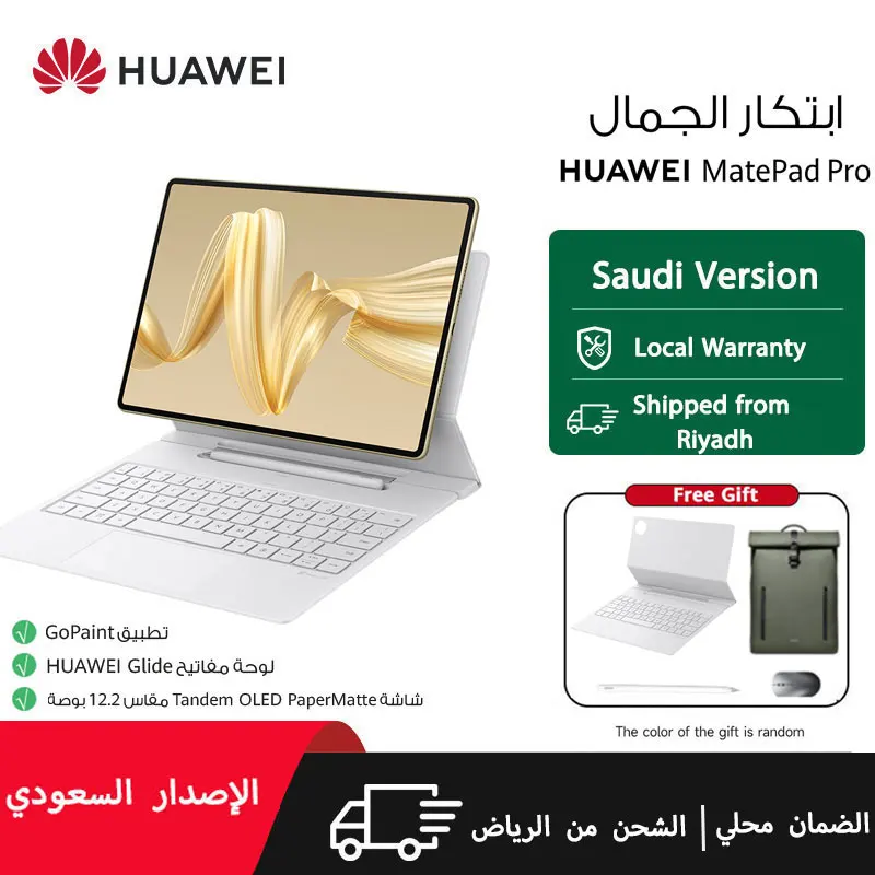 2024 HUAWEI MatePad Pro 12.2''  Tandem OLED Papermatte Display With Gopaint App Saudi Version Local Warranty Riyadh Shipment