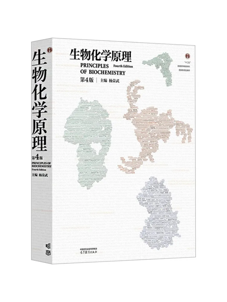 book-winshare-principi-di-biochimica-4a-edizione