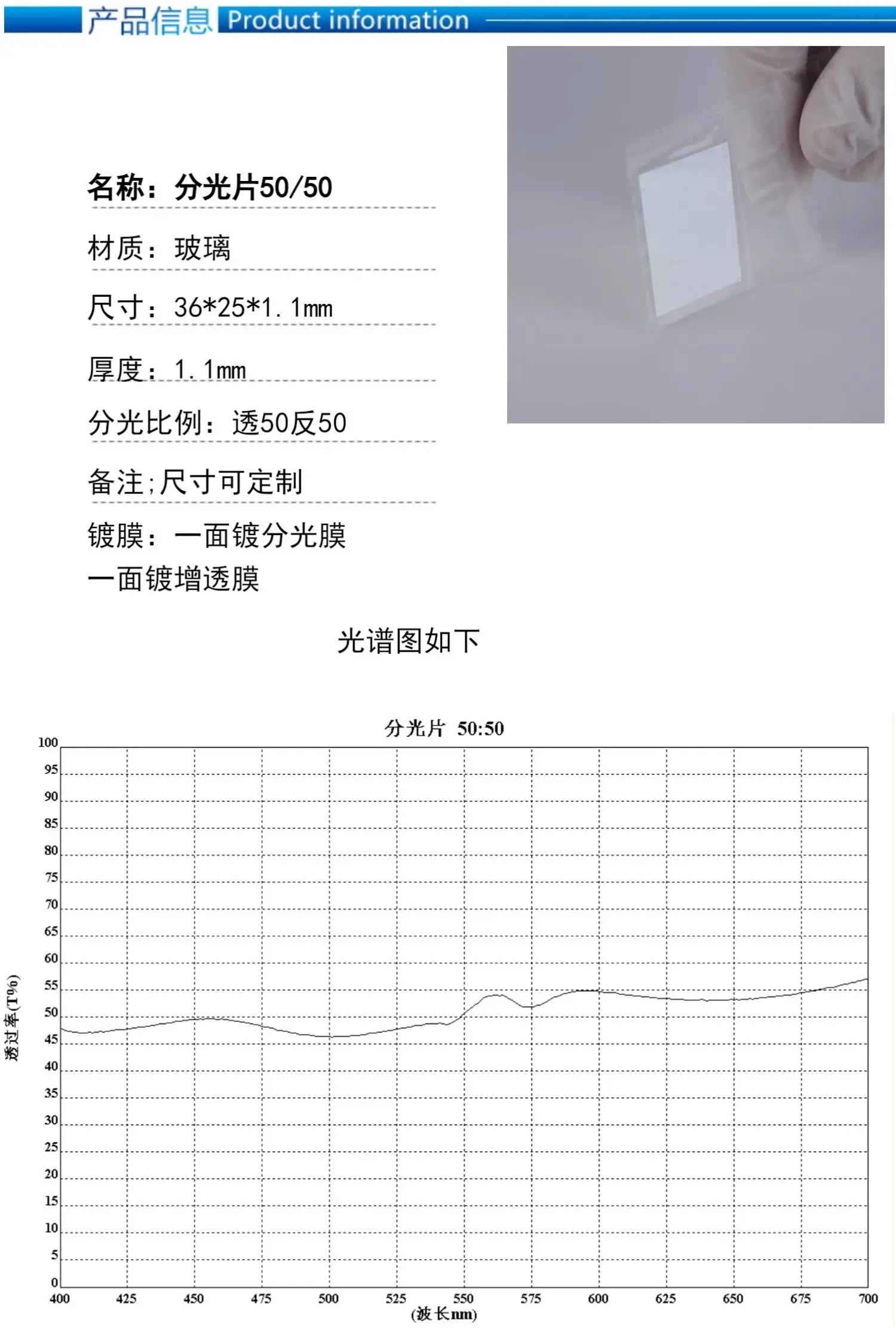 Divisor de feixe 50/50 80/20 45 graus semi-reflexivo divisor de feixe plano 36*25*1.1mm