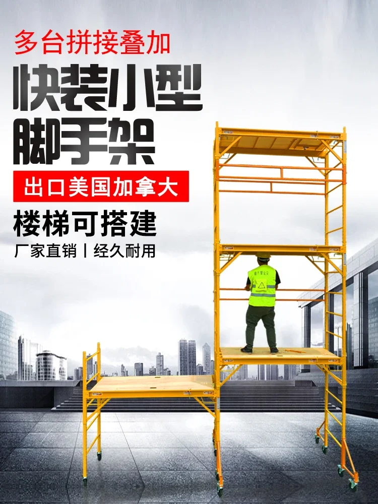 Multifunctional mobile scaffolding factory direct folding lifting platform movable building decoration shelf combinat