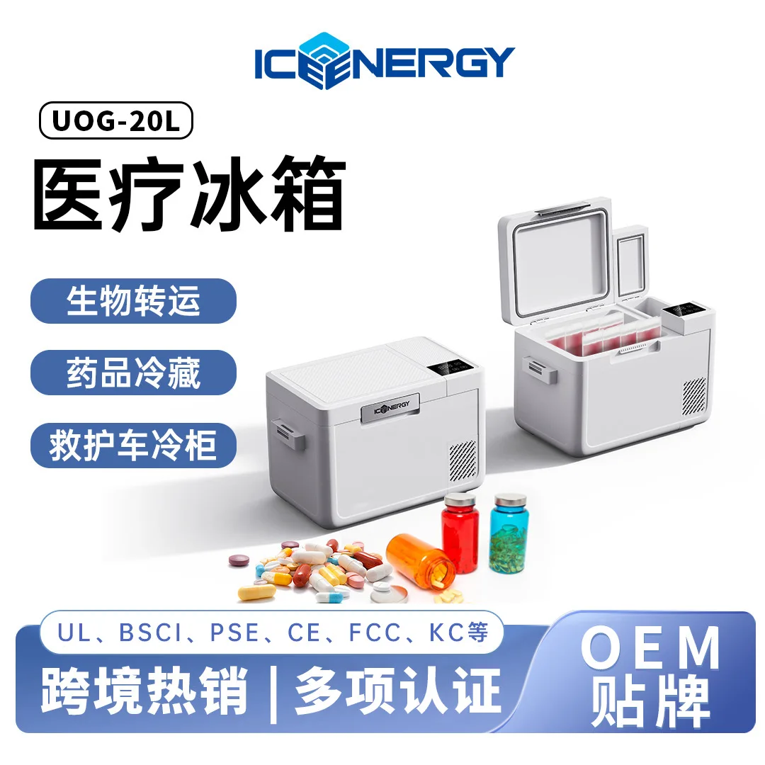 New 20-liter medical refrigerator double door biopharmaceutical blood sampling ambulance transfer vehicle small refrigerator