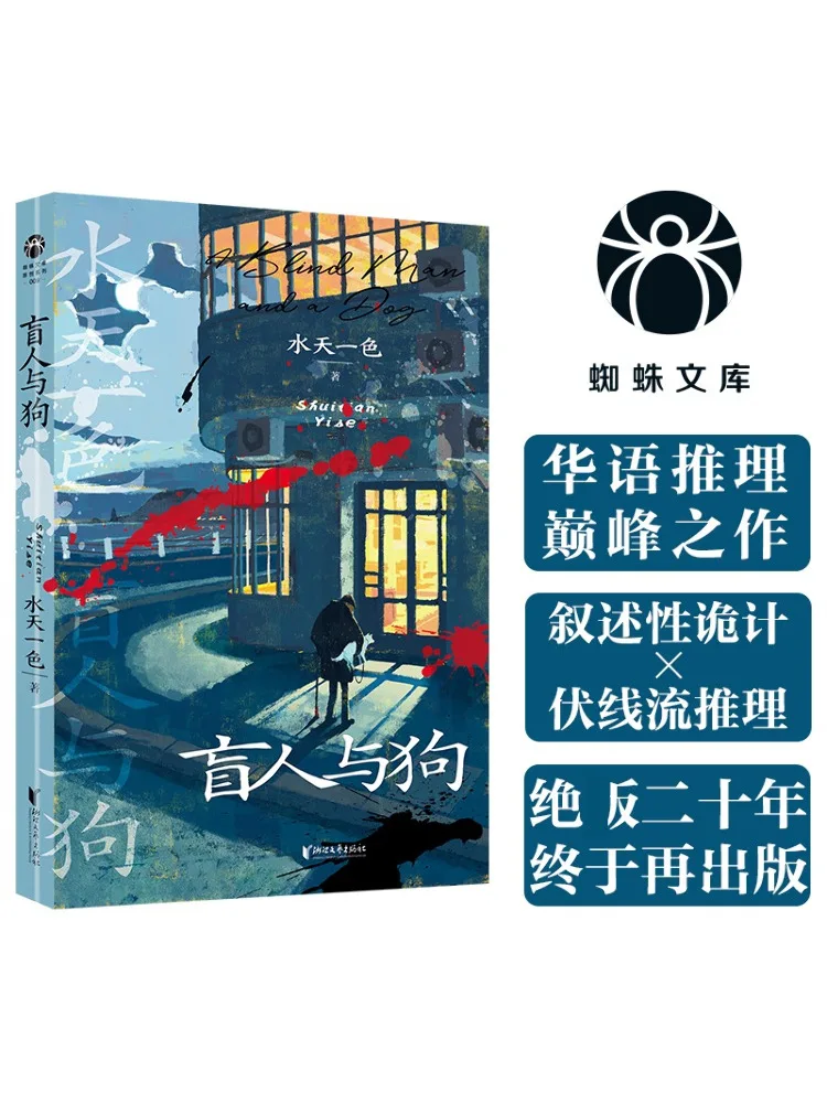 

Книга-Winshare Слепой Человек и Собака