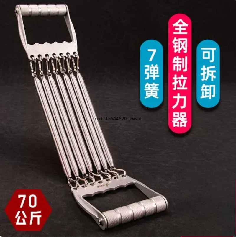 For 7 Spring Detachable Chest Expander Home Fitness Arm Muscle Training Workout Exercise Equipment