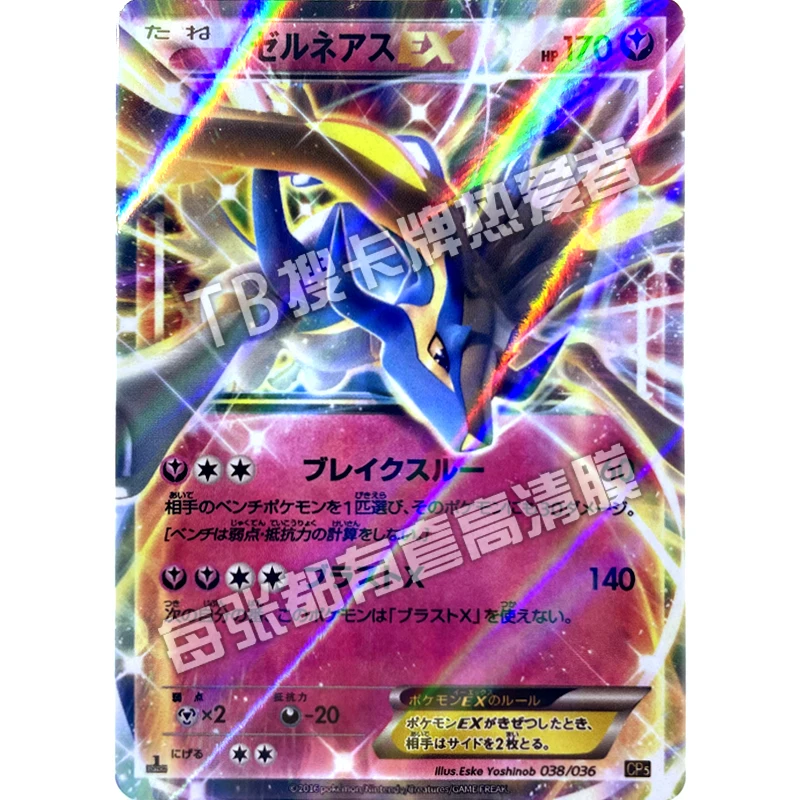 Pokemon Ptcg mainan kartu koleksi Game, hadiah animasi kartun kartu EX Xerneas replika Jepang Ptcg