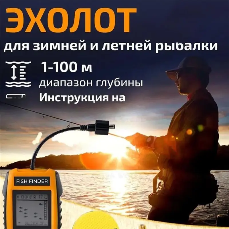 A99I-Handheld Fish Finder LCD Display W/H Sonar Transducer Portable Fishing Kayak Fishfinder Fish Depth Finder Fishing Gear