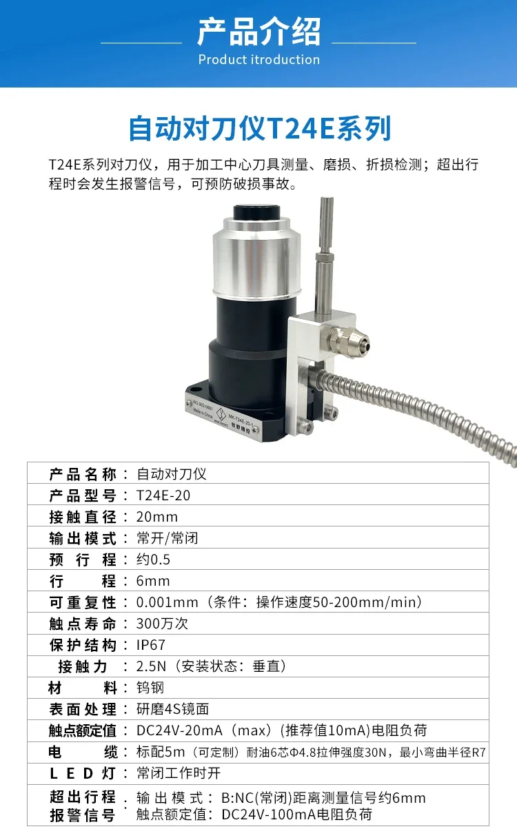 

CNC tool breakage detection M26D-20/MP21-10 for carving machine tool setter