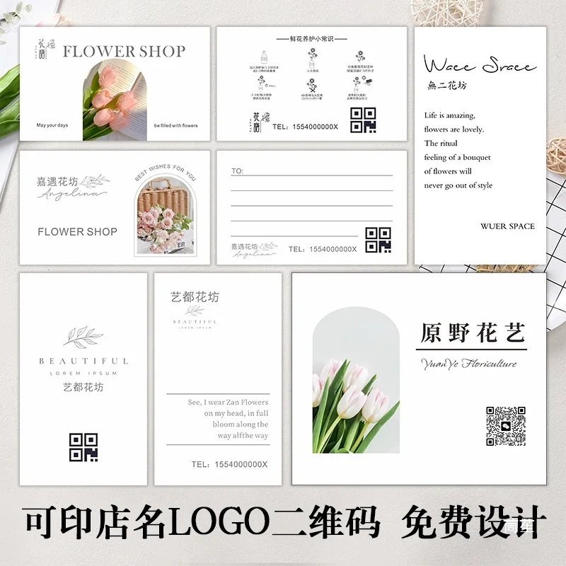 Custom Flower Shop Business Card Flower Texture Bouquet Simple Greeting Card Handwritten Hard Card Paper Design Creat