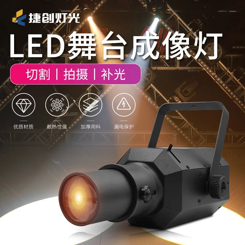 

Jiechuang LED Imaging Light Spotlight Wedding Dance Studio Light Car Show Light Cutting Theater T-Stage Catwalk Lighting