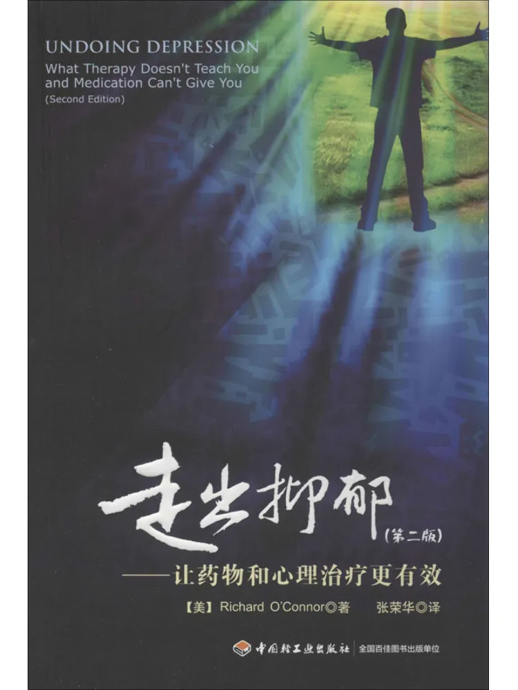 

Книга-Winshare, избавиться от депрессии. Изготовление лекарств и психотерапии. Эффективное.