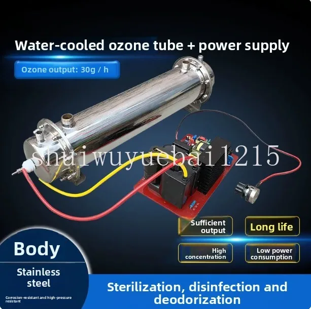Stainless steel water-cooled 30G/H ozone accessories, water treatment, sewage treatment, deodorization equipment