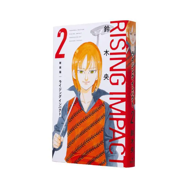 

Rising Impact Edition 02 Suzuki O Shueisha 9784087926118 Book