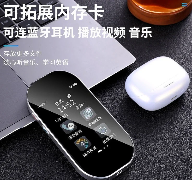 2025 4.5 inch large screen offline translation screen projection translation simultaneous interpretation offline