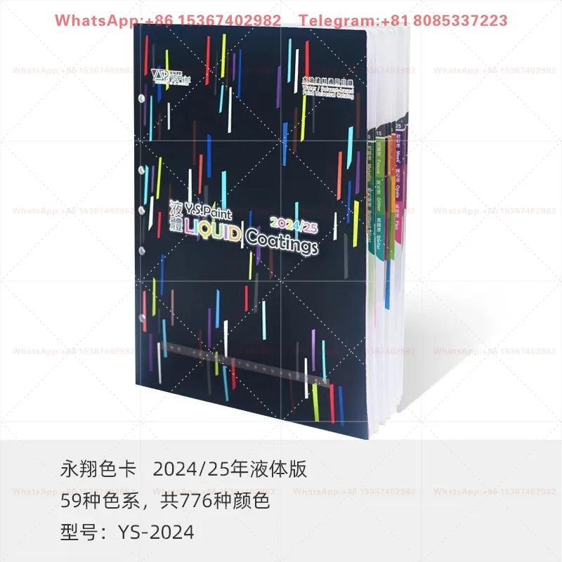 New 2024/25 Color Card Coating Standard YS Color Card International Standard 2024 Liquid Edition