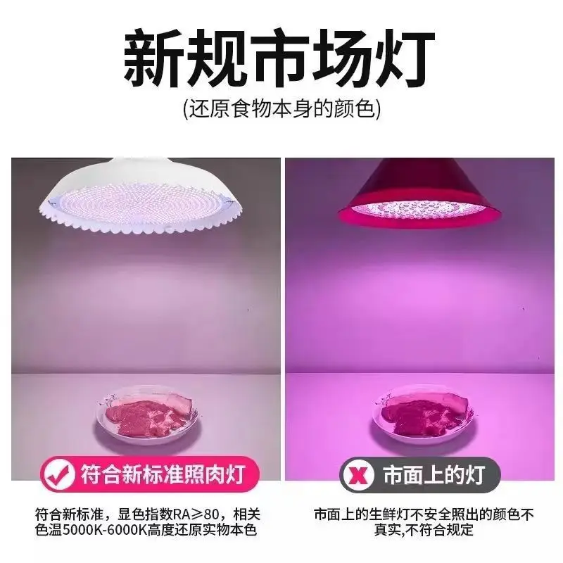Luce fresca Spettro completo Mercato Supermercato Stalla di carne Luce bianca Spettro completo Luce di carne fresca