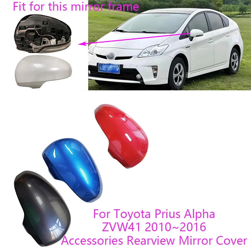

Для Toyota Prius Alpha ZVW41 2010 ~ 2016 модели автомобильные аксессуары крышка зеркала заднего вида