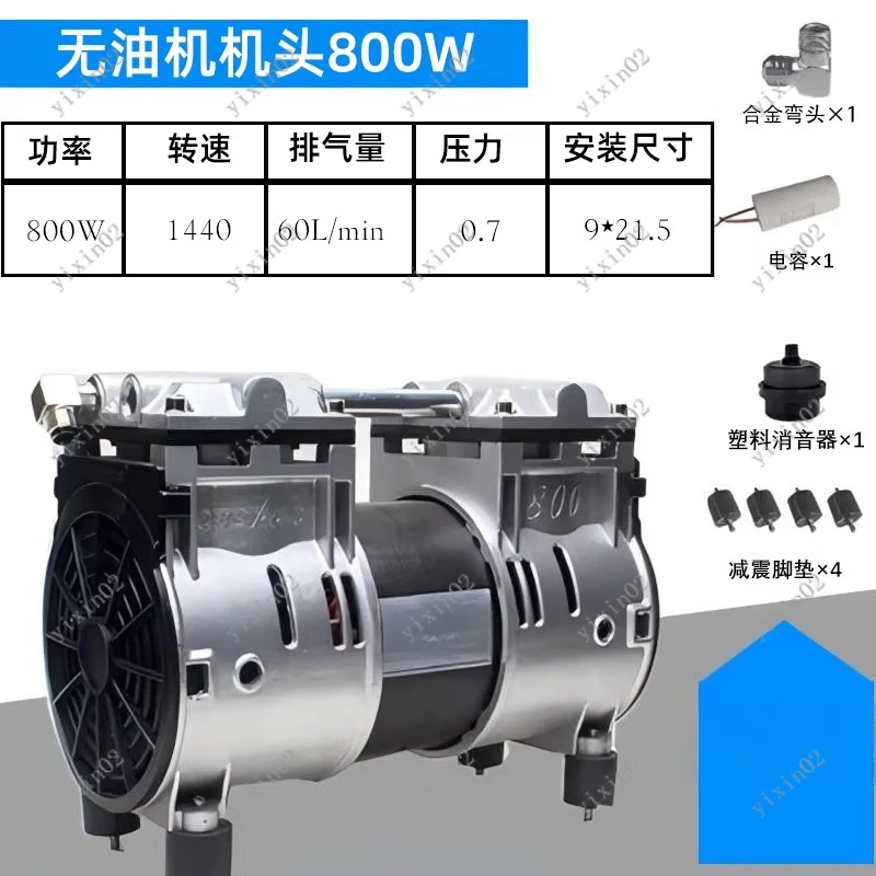 

Oil Free Silent Air Compressor Head 550W 750W 1100W Copper Motor Pump Head