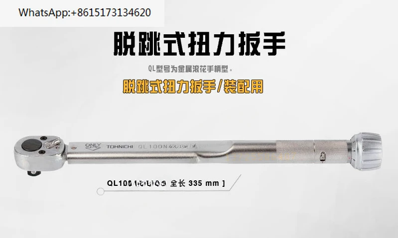 

QL2N QL5N-MH 10N 15N 25N 50N-MH ratchet torque wrench