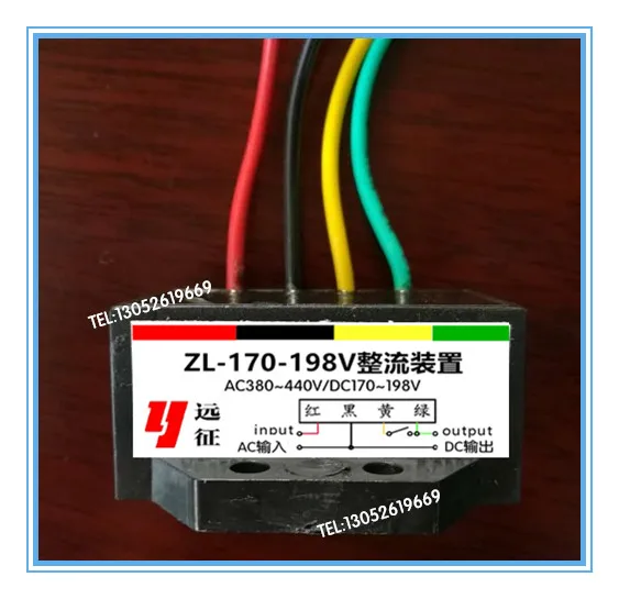 ZL-170V-198V rectifier device AC380V~440V DC170V~198V red black yellow green