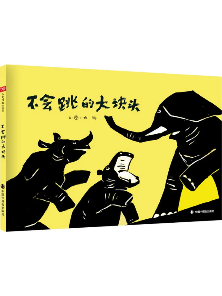 

Book-Winshare The Big Chunky One That Doesn't Jump