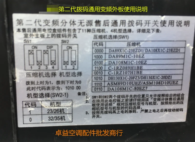 Inverter air conditioning external machine board KFR-26W/BP2-110 DIP universal board 1 ~ 1.5P