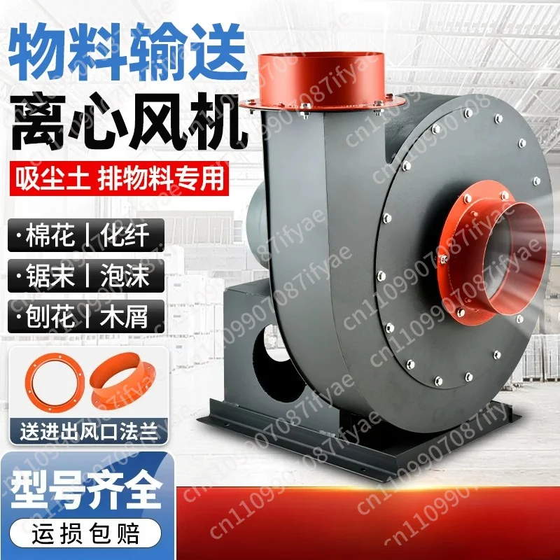 

Industrial 380V high pressure centrifugal fan dust suction fan powerful suction blower