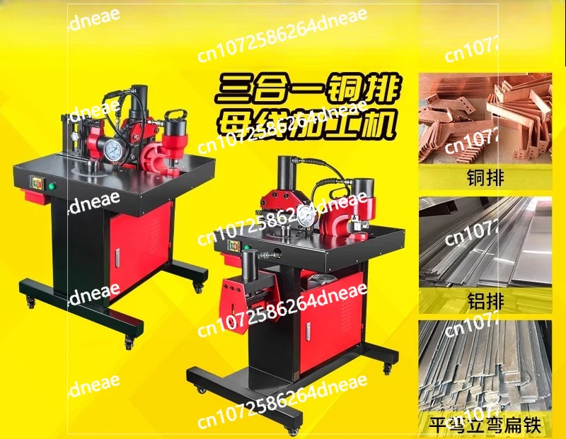 

Three-in-one copper bar processing machine DHY-150D combined hydraulic busbar, busbar processing machine