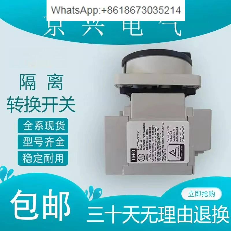 

Изолирующий выключатель SI25-PM64R-4-SP/PV DC