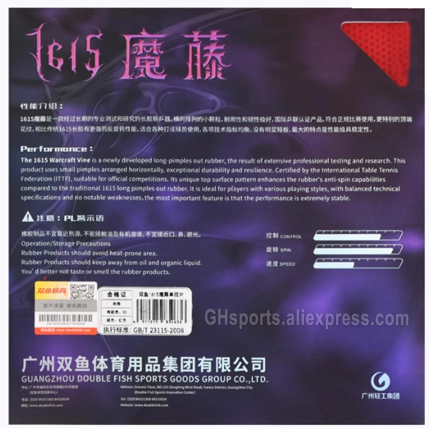 

Настольный теннис Double Fish 1615 Warcraft Vine, новая накладка с длинными шипами, лучшая накладка с длинными шипами 1615