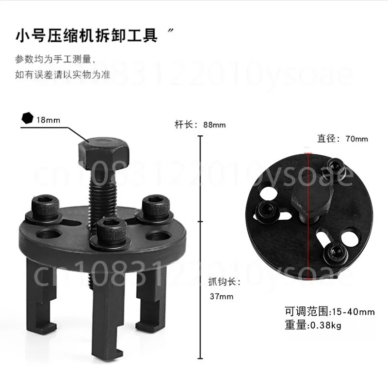 Automotive AC Repair Tools Wrench Set | Compressor Clutch Remover For Bearing/Armature Plate/Suction Disc