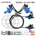 Blue with rotors