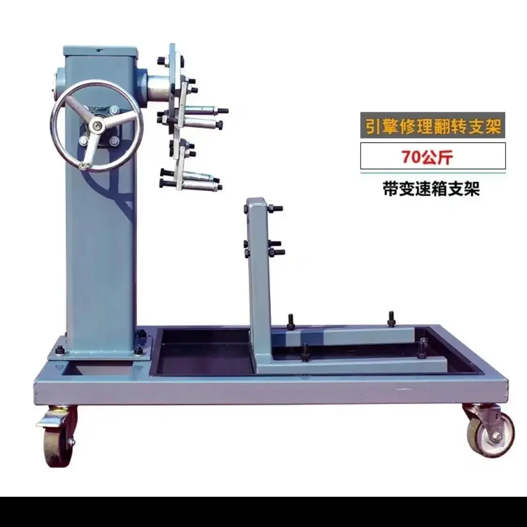 Car engine flip frame, heavy-duty engine disassembly and maintenance tool, universal self-locking deceleration rotating bracket
