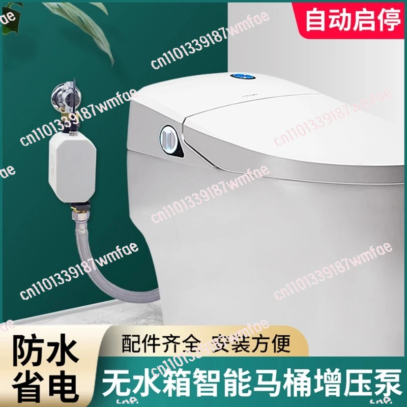 

Умный унитаз безрезервуарный, бустерный насос, большой расход, автоматический бытовой туалет, насос под давлением, промывочная машина для унитаза