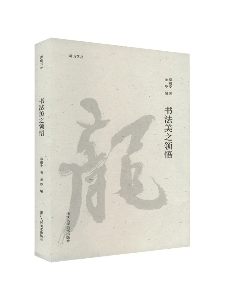 

Книга-Winshare Красота каллиграфии