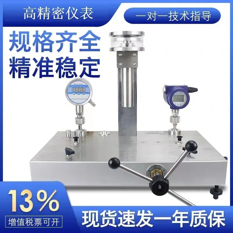 Pure gas vacuum piston pressure gauge vacuum calibrator test instrument calibration standard table excluding table