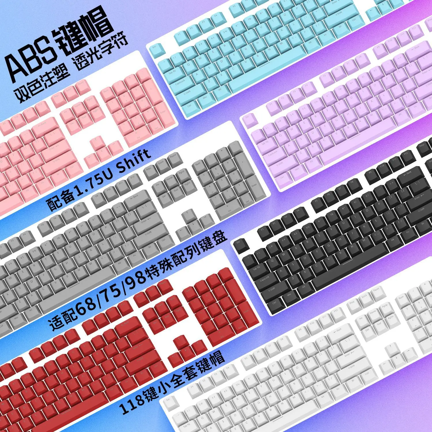 

keycap closure small character translucent two-color injection molding cross satellite shaft 75/98/104 mechanical keyboard