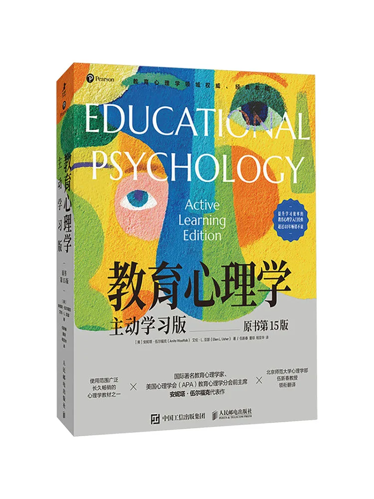 

Книга «Педагогическая психология» (оригинальное издание), 15-е издание, от Winshare