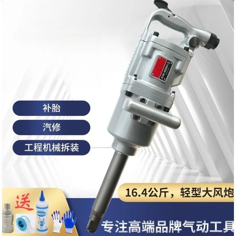 

Industrial-Grade High-Torque Pneumatic Wrench - Heavy-Duty Pneumatic Tools for Auto Repair & Jackhammer