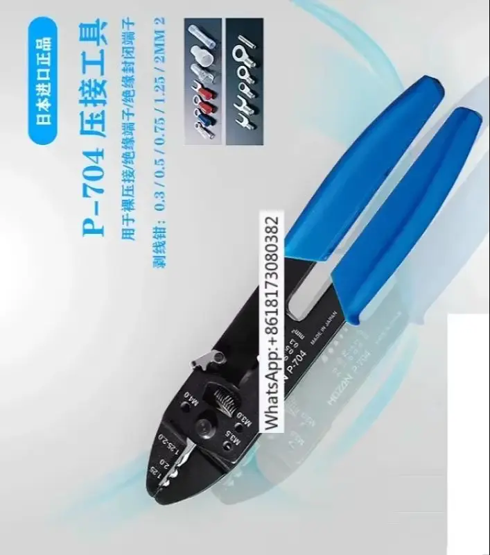 

P-706 704 707 crimping pliers insulation terminal crimping pliers 0.08-2mm2 precision