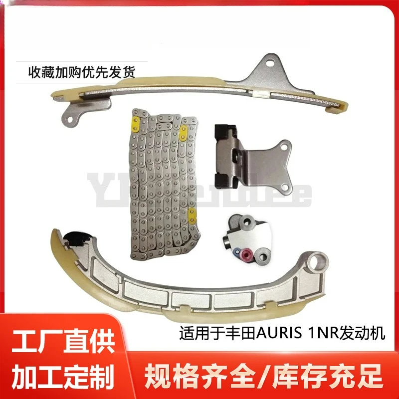 Timing Repair Kit for Toyota Auris 1NR Engine Timing Chain Kit 13540-47010