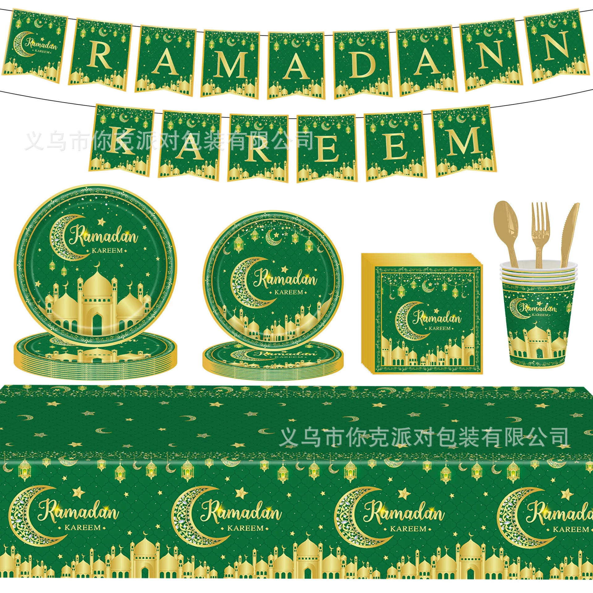 Green Gold Ramadan Kareem DisposableTableware Ramadan Kareem Paper Plate Napkin Banner Happy Eid Mubarak Party Decor 2025 8Guest