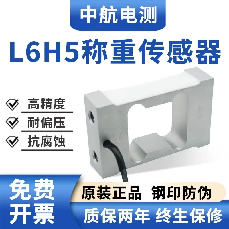 

L6H5 ZEMIC Load Cell Weighing Sensor 30KG 10KG 15KG 20KG 8KG 4KG