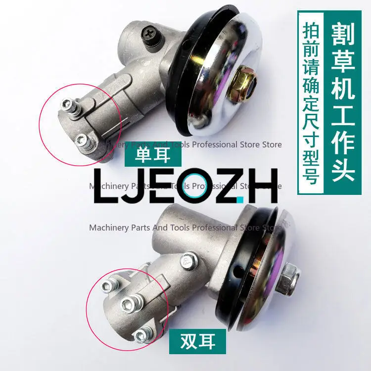 Lawn Mower Work Head Brush Cutter Accessories Knife Head Assembly Lawn Mower Lawn Mower Gearbox Connecting Plate