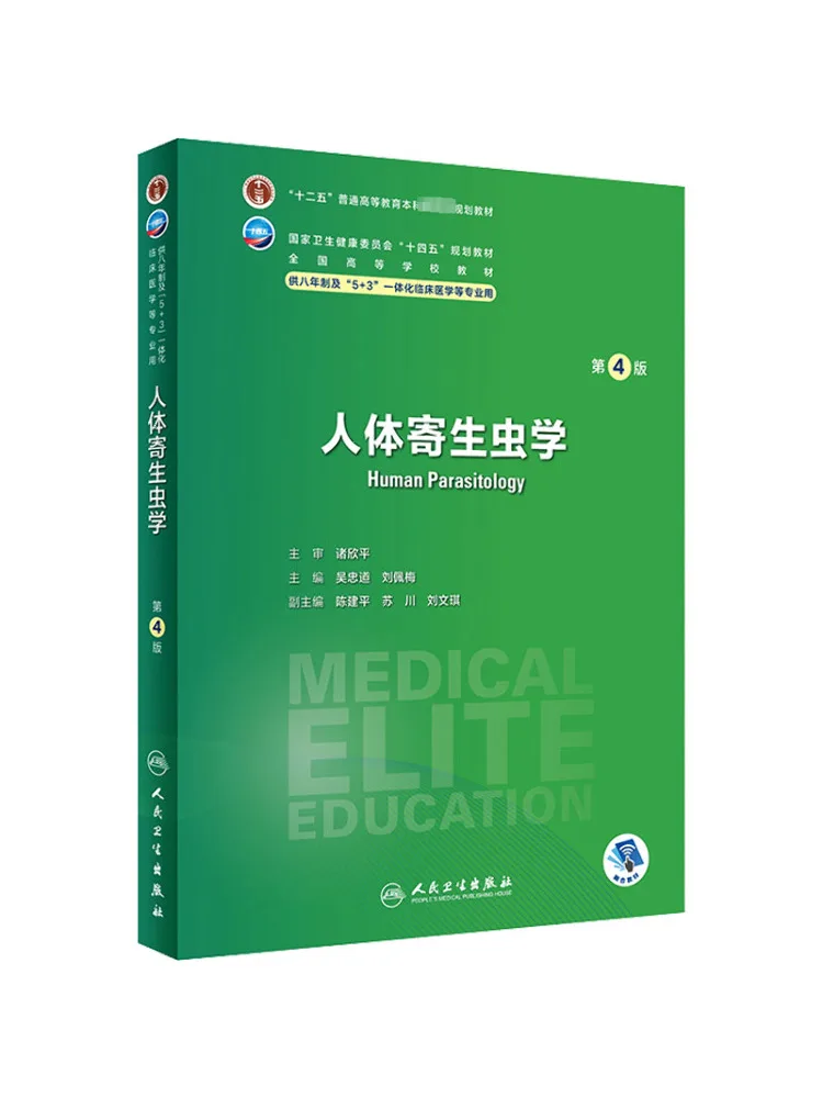 

Книга-Winshare Human Parasitology 4-е издание