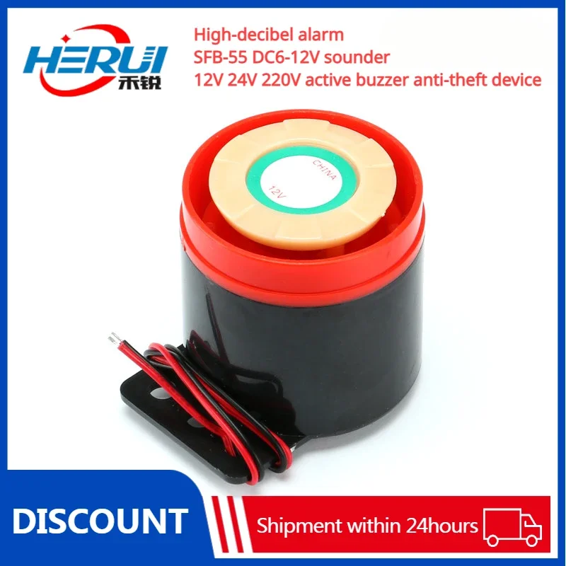 High-decibel alarm SFB-55 DC6-12V sounder 12V 24V 220V active buzzer anti-theft device