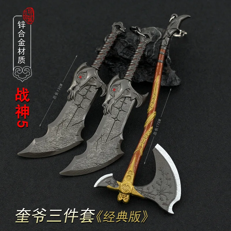 17Cm Leviathan Axe … - image