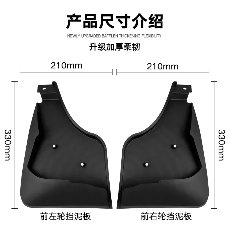 For FENGON Glory 580 2016-2021 black car mudguard Reduce dust Resist tire dirt car accessories tools