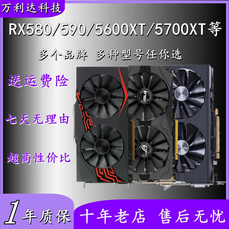 RX580/590 8G RX5600/5700xt/6700XT GTX1060/1070/1080Ti graphics card