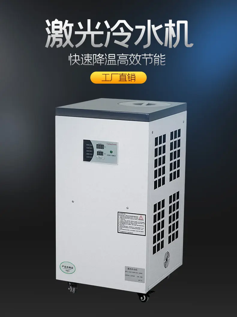 Industrial chiller 0.8P air-cooled type